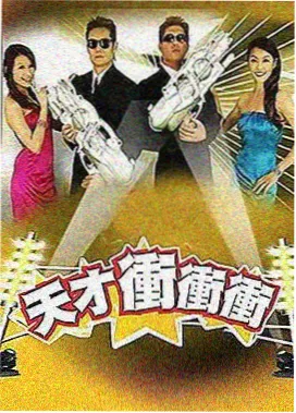 秋霞电影天堂 - 王牌对王牌